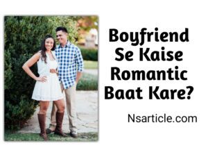 Boyfriend Se Kaise Romantic Baat Kare? ( प्यार बढायें ) Best Guide 2023