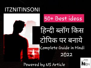 हिंदी ब्लॉग किस टॉपिक पर बनाये | 50+ Best ideas Complete Guide in Hindi 2022