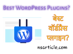 Best WordPress Plugin in Hindi For Blog 2022 Beginners Complete Guide