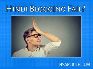 Hindi Me Blogging Fail Hone Ke Karan ? Complete Guide in Hindi 2022