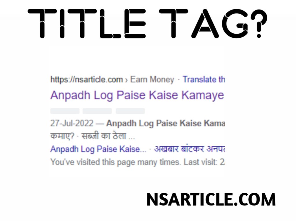 Title Tag Kya Hai in Hindi | Title Tag Kaise Likhe ? Best Guide 2022