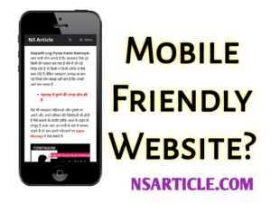 Website Mobile Friendly Kaise Banaye ? Mobile Friendly Algorithm Best Guide 2022