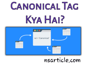 Canonical Tag Kya Hota Hai? फायदे और उपयोग, कैसे बनाए Best Guide 2022