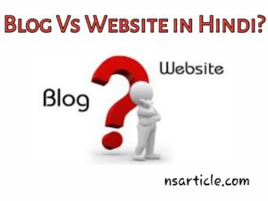 Blog Vs Website in Hindi? ब्लॉग, वेबसाइट क्या है, पहेचान कैसे करे Best Guide 2022