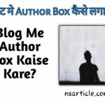 Blog Me Author Box Kaise Lagaye ? WordPress और Blogger Best Guide 2022