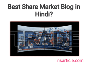India's Best Share Market Blog in Hindi? टॉप 12 शेयर मार्किट ब्लॉग Best Guide