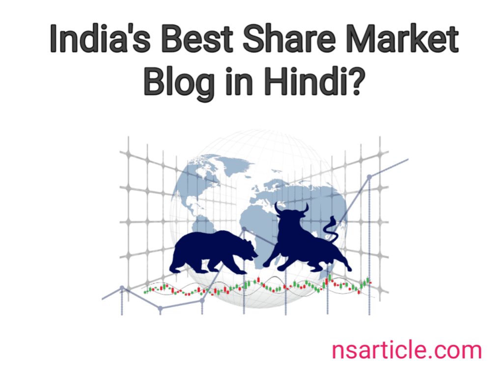 India's Best Share Market Blog in Hindi? टॉप 12 शेयर मार्किट ब्लॉग Best Guide