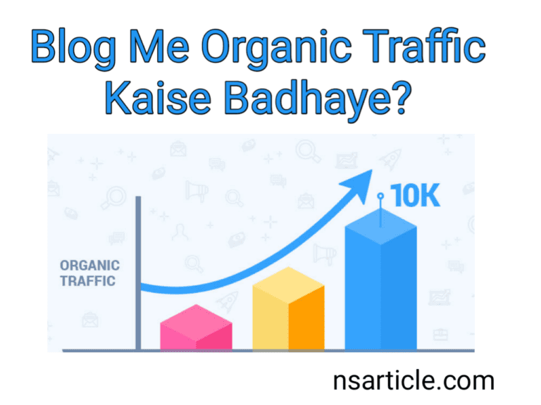 Blog Me Organic Traffic Kaise Badhaye 8 बेस्ट तरीके सम्पूर्ण जानकारी Best Guide