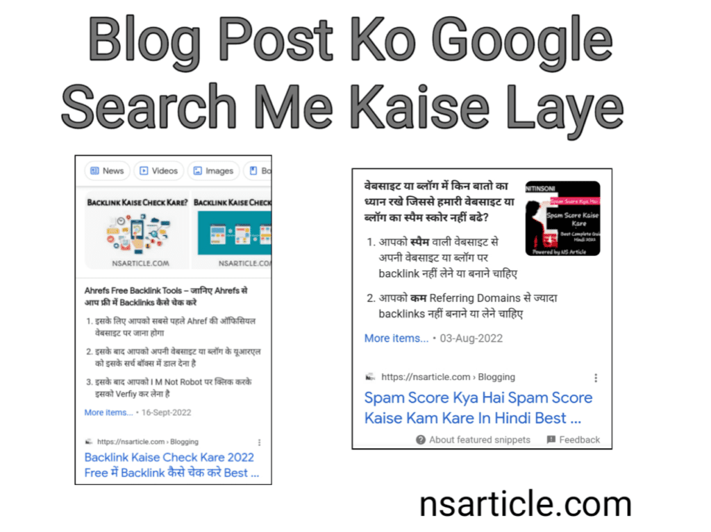 Blog Post Ko Google Search Me Kaise Laye? 12 Tips सम्पूर्ण जानकारी Best Guide