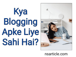 Kya Blogging Apke Liye Sahi Hai? सम्पूर्ण जानकरी Best Guide 2022