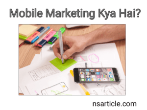 Mobile Marketing Kya Hai? फायदे, स्ट्रैटर्जी, प्रकार बेस्ट स्टेप क्या है Best Guide 2022