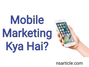 Mobile Marketing Kya Hai? फायदे, स्ट्रैटर्जी, प्रकार बेस्ट स्टेप क्या है Best Guide 2022 