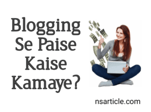 Blogging Se Paise Kaise Kamaye? 17+ तरीके ब्लॉग्गिंग क्या है Best Guide 