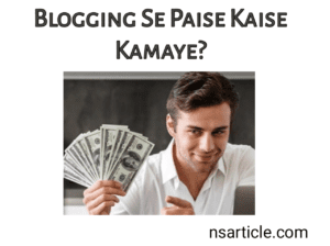 Blogging Se Paise Kaise Kamaye? 17+ तरीके ब्लॉग्गिंग क्या है Best Guide 