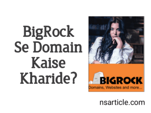 Bigrock Se Domain Kaise Kharide? केवल 99 रुपए में डोमेन कैसे ख़रीदे Best Guide 2022