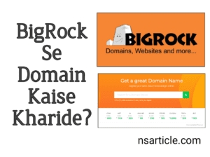 Bigrock Se Domain Kaise Kharide? केवल 99 रुपए में डोमेन कैसे ख़रीदे Best Guide 2022 