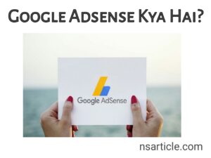 Google Adsense Kya Hai? काम कैसे, पैसे कमाए और अकाउंट कैसे बनाए Best Guide 2023