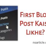 First Blog Post Kaise Likhe? | Blog Post Kaise Likhte Hai Best Guide 2023