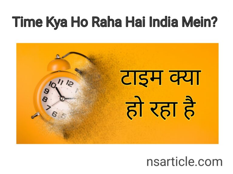 Time Kitna Ho Raha Hai India Mein? | गूगल टाइम कितना हो रहा है Best Guide 2023