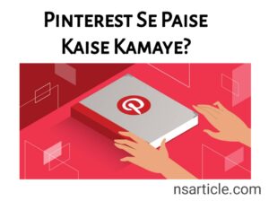 Pinterest Se Paise Kaise Kamaye? फायदे, उपयोग, पिन और अकाउंट कैसे बनाए Best Guide 2023 