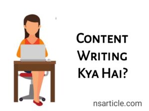 Content Writing Kya Hai? Content Writing Kaise Sikhe Best Guide 2023