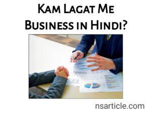 Kam Lagat Me Business in Hindi? बेस्ट 21 तरीके बिज़नेस में लगाए कम लागत Best Guide 