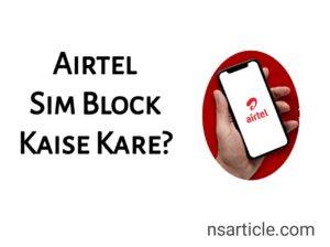 Airtel Sim Block Kaise Kare? Online Sim Kaise Band Kare? Best Guide 2023 