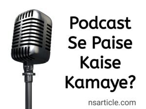Podcast Se Paise Kaise Kamaye? 8 Ways ( Benefits ) Best Complete Guide