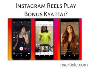 Instagram Reels Play Bonus Kya Hai? ( Eligibility ) Best Complete Guide 2023
