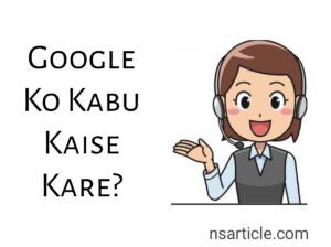 Google Ko Kabu Kaise Kare? ( दम है तो ही पढ़े ) Best Complete Guide 2023