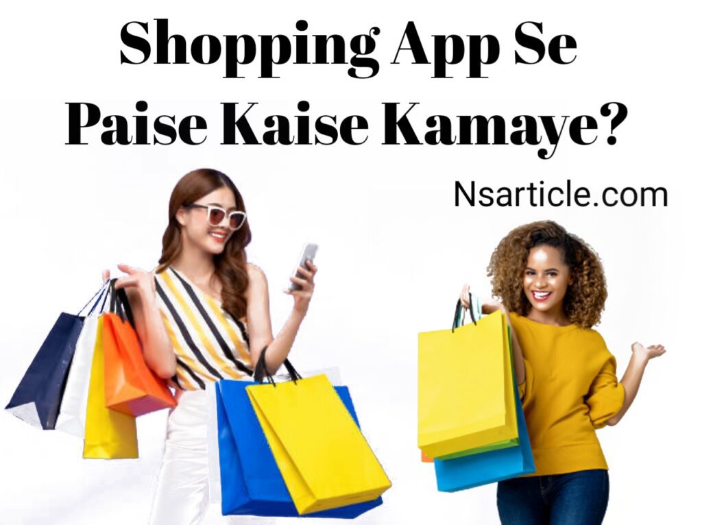 Shopping App Se Paise Kaise Kamaye? ( कमाए 1 लाख/ मंथ ) Best Guide 2023