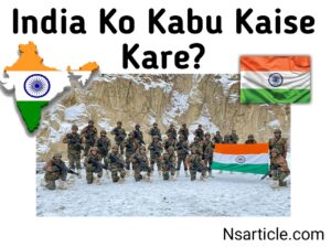 India Ko Kabu Kaise Kare? ( रहस्य ) दम है तो ही पढ़े Best Complete Guide 2023