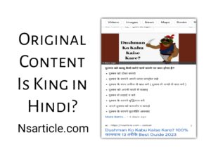 Original Content is King Kya Hai? Best Complete Guide in Hindi 2023