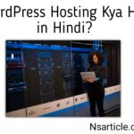WordPress Hosting Kya Hai? Best Complete Guide in Hindi 2023