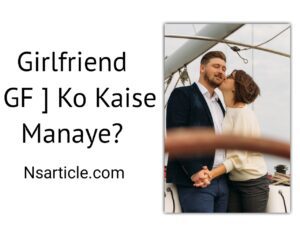 GF Ko Kaise Manaye? ( Girlfriend Ko Kaise Manaye? नाराजगी दूर ) Best Guide 2023