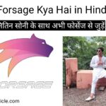 Forsage Kya Hai? सम्पूर्ण इनफार्मेशन केवल 1 क्लिक में पढ़ें Best Guide 2023